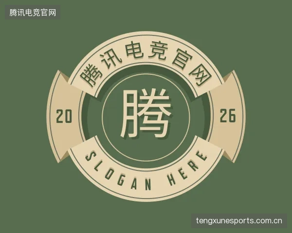 了解腾讯电竞